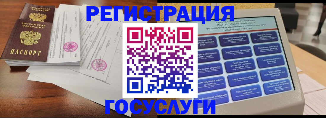 миграционный учет в Пермском крае